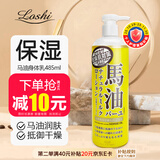 Loshi马油身体乳 日本进口身体乳女补水保湿马油身体润肤滋润霜485ml