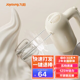 九阳手持电动打蛋器 料理机 打发器 多功能家用搅拌机迷你打奶油烘焙 S-LD165