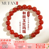 慕梵本命年红玛瑙手串简约百搭转运珠和田玉手链生日礼物送女友礼盒装