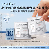 兰蔻【返10元券】「小白管」防晒尝鲜盒