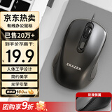 联想生态品牌异能者 有线鼠标 家用商务办公 台式机/小新/拯救者适用 USB接口即插即用 鼠标有线 黑色