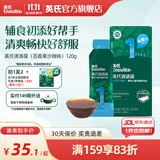 英氏（Engnice）清清葆 婴幼儿清清宝清火去火宝温和菊花晶 清清葆百香果沙棘味 120g*1盒