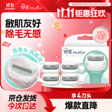 舒适（Schick）舒芙大皂头敏感肌脱毛刀替换刀头【4个装】无刀柄 含芦荟精华