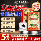 香港大药房有限公司减肥贴瘦大肚子排油燃脂全身快速瘦祛湿不反弹肚脐贴30斤7天5盒