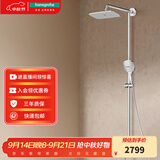 汉斯格雅（Hansgrohe） 双飞雨淋浴恒温花洒大顶喷浴缸龙头花洒套装 26777007