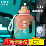 物生物（RELEA）运动水杯吨杯吨桶大容量Tritan塑料健身水壶男女学生吸管杯子礼物