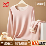 猫人保暖内衣男女羊绒蚕丝德绒发热无痕秋冬季轻保暖情侣套装25年新品