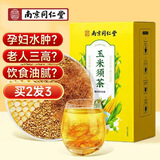 南同四海南京同仁堂玉米须茶包大麦茶黄苦荞麦茶孕妇泡水喝的养生茶饮150g