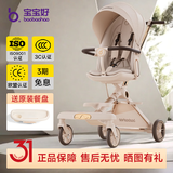 宝宝好V16遛娃神器宝宝好婴儿车轻便折叠可坐可平躺双向高景观溜娃神器 V16香草拿铁丨布篷丨晒单礼+礼包