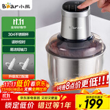 小熊（Bear）绞肉机家用 商用绞馅机 碎肉机 多功能料理搅拌打肉机 肉馅蒜蓉机 粗细可调 QSJ-Q05V1 双刀2.5L