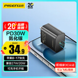 品胜3C认证 氮化镓苹果17充电器PD30W快充通用iPhone16/15/14小米华为三星手机平板USB-C插头27W/20W