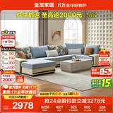 全友家居 家用布艺沙发现代简约大户型L型沙发贵妃沙发家具客厅实木架
