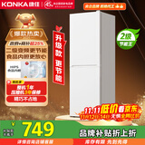 康佳185升康小白系列新升级变频两门双门二级能效节能租房小型家用冰箱家电国家补贴BCD-185PG2S