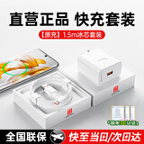 AMKE适配华为充电器KY66W100W120w超级快充原装套装usb充电头type-c快充线头荣耀数据线充电线插头 【原充正品】KY66W快充头+1.5米快充线 快充套装