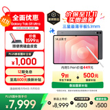 三星 Samsung【国家补贴】S11 Ultra 14.6英寸平板电脑2025新款/超轻薄办公平板 12+256GB 钛影灰 WIFI