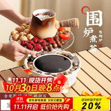 八千行2024新款围炉煮茶电陶炉套装 电围炉煮茶器具全家用室内聚会烤火