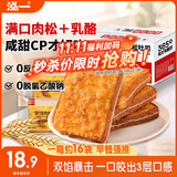 泓一 乳酪肉松面包2斤 吐司早餐代餐手撕面包休闲零食品小吃点心1000g