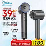 美的（Midea）吹风机家用负离子大功率不伤发 电吹风高速护发吹风机吹卷套装风筒 39亿等离子护发 杀菌除螨 【新款11万转高速39亿等离子NTC智能温控杀菌】 生日礼物送女生女士老婆女友妈妈婆婆老人