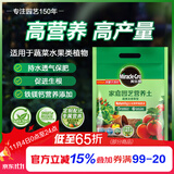 美乐棵蔬果种菜营养土园艺种植土花土肥料蔬菜水果种菜土8L