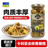 卡利亚西班牙进口 去核青橄榄罐头225g 意面披萨西餐鸡尾酒沙拉配料