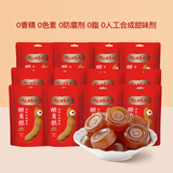 猫哆哩【猫哆哩红款酸角糕】12袋*52g超值性价比老人孩子健康食品软糯