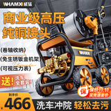 威猛洗车机大功率高压水枪220V家庭用清洗机家用商用强力工业洗地神器 3900W 尊享M9（纯铜接头）+25米管长水枪