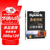 星火英语巅峰训练初中英语短文填空2025新版英语专项练习初三中考英语听说读写提升全国通用