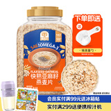 穗格氏快熟亚麻籽燕麦片3kg罐装 奇亚籽麦片即食早餐健身代餐冲饮谷物