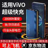拉拓【国家3C认证】适用vivo充电宝20000毫安大容量66W超级快充双向充电多口输出可上飞机充电宝3C认证 【暗夜黑】20000毫安+超级快充+提速999% 3C新国标认证丨可上飞机高铁【2025