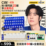 C咖 【王一博同款】美白淡斑面膜*50罐补水保湿提亮肤色去黄睡眠面膜