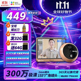 萤石智能猫眼DP2C语音对讲200万超清镜头摄像头电子猫眼可视门铃防盗门 手机远程门铃视频通话智能猫眼 300万【4.3英寸非触摸屏】DP2C 官方标配（免费升级32G）