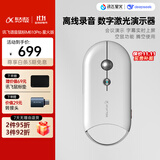 科大讯飞AI鼠标M610Pro星火版 无线鼠标 蓝牙鼠标 鼠标京东自营 空中飞鼠 离线录音 数字激光演示器 灰色