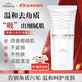 米澳拉（MIORIO）黄糖去角质死皮面部凝胶啫喱身体150ml男女友深层清洁