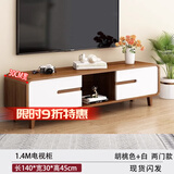 美佳朗电视柜客厅家用落地简约现代茶几组合小户型实木柜脚新款电视机柜 1.4米电视柜【胡桃色+白】 整装