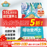 德沃多肥料55L植物营养土通用养花土种菜有机土壤泥炭土绿植盆栽种植土椰糠