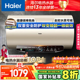 海尔（Haier）国家补贴20%电热水器80升 JT3 金刚无缝胆 3300W变频节能速热 终身免换镁棒 一级能效家用储水式