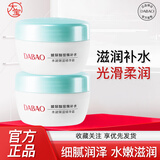 大宝 面霜 2瓶装 SOD系列保湿霜男女通用滋润霜 大宝水凝保湿精华霜50g*2