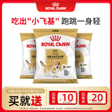 皇家狗粮 柯基成犬狗粮 犬粮 宠物中型犬全价粮CGA25 50g*3