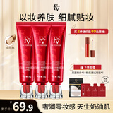 FV粉底液 红钻植萃养肤粉底液干皮混油皮控油保湿持久不易脱妆fv 【油皮】挚爱自然色3支+试用装