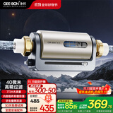 净邦全屋中央前置过滤器GB-QZ-H1万向安装净水器家用反冲洗滤水器 仿生叠网双滤 自来水过滤器 横竖万向安装型