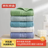 京东京造 100g新疆阿瓦提长绒棉毛巾 加大加厚全棉洗脸巾 5条装（鲜亮色）
