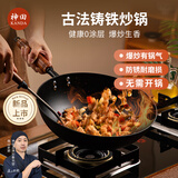 神田铸铁炒锅铁圣炒锅家用炒菜铁锅生铁锅免开锅30CM