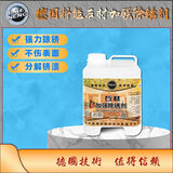 DKE NENG HIGH CLASS QUALITY德国科能石材加强型除锈剂多功能渗透清洗大理石锈迹黄斑易操作1L 加强除锈剂6升【试用装】
