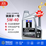 美孚（Mobil）原装海外进口 汽机油 全合成机油 银装1号5W-40 4L/桶