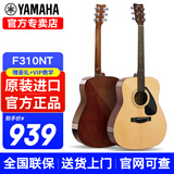 雅马哈（YAMAHA）F310吉他F400民谣吉他初学者入门男生女生成人新手练习印尼进口 41英寸F310NT经典款【不含配件】