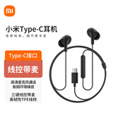 小米原装typec有线耳机  入耳式  音乐运动耳机 华为荣耀 安卓 苹果通用 小米Type-C耳机  黑色