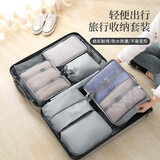 自然屋旅行收纳袋行李箱衣物整理包鞋子内衣内裤收纳旅游衣服便携分装包 【浅灰 7件套】加厚 细腻斜纹布