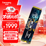 梵想（FANXIANG）4TB SSD固态硬盘 M.2接口NVMe协议PCIe4.0 TLC颗粒独立缓存 电脑PS5扩展盘适配黑神话悟空 S790MAX