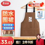 美丽雅围裙厨房防水防油罩衣男女士师做饭咖啡烘培挂肩式劳保工作服
