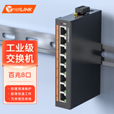 netLINK 工业级交换机8口百兆导轨式 企业监控网线分线器集线器 耐高低温防雷 HTB-6000-1S-8FT